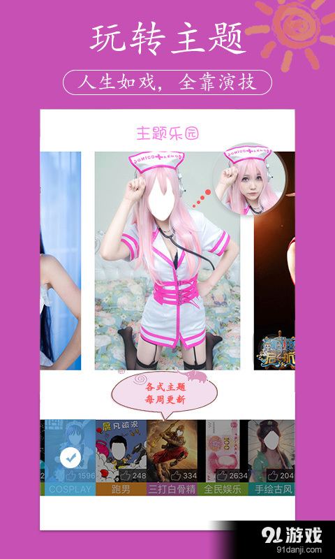 X秀 手机P图v5.4.4截图4