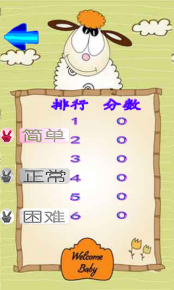 十二升消v1.8截图5