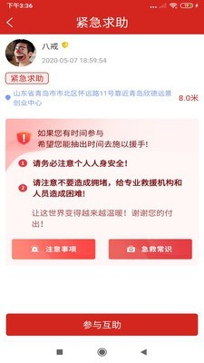 百应帮v1.13截图1