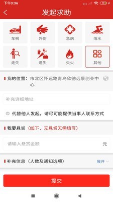 百应帮v1.13截图4