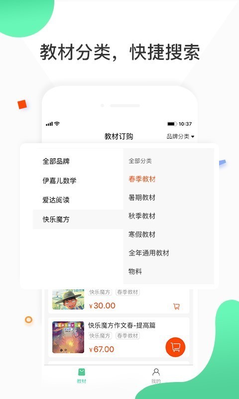 谦谦学屋v1.8截图1