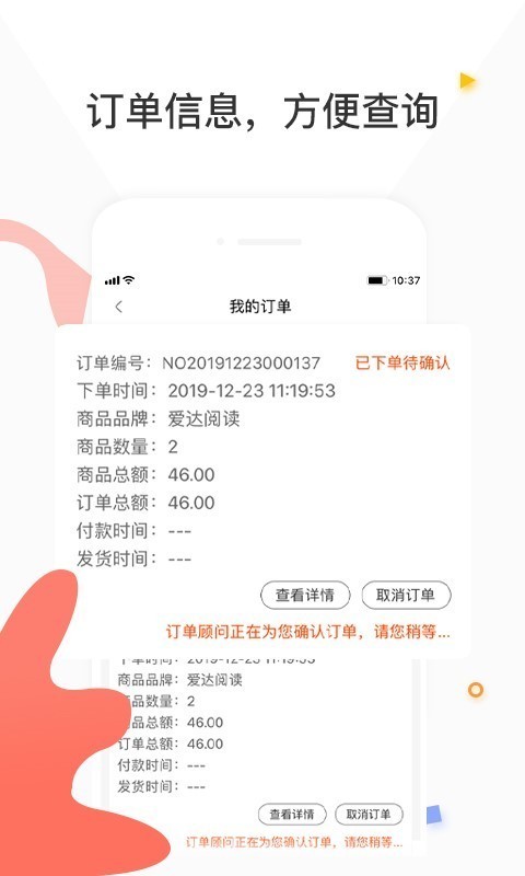 谦谦学屋v1.8截图2