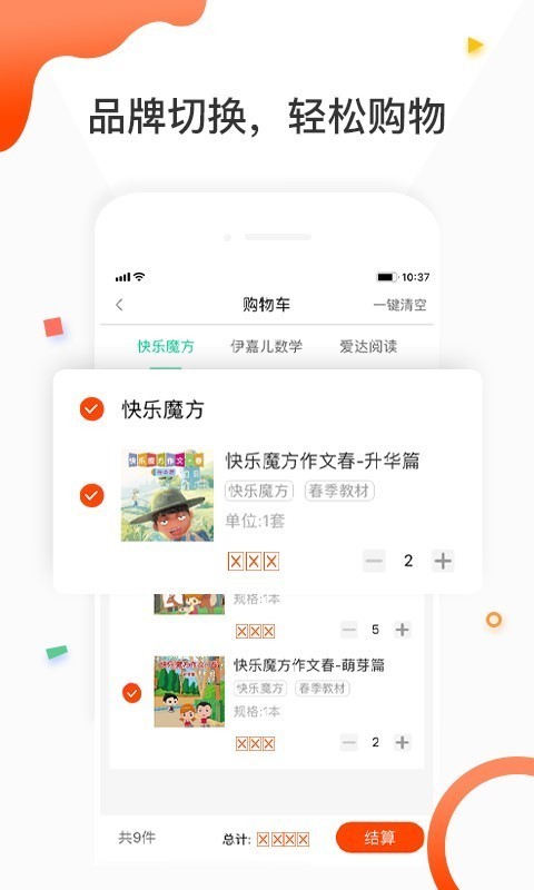 谦谦学屋v1.8截图3