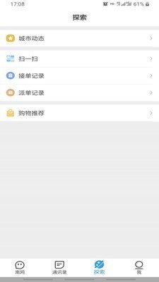 南网联盟v1.16截图2
