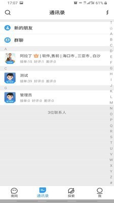 南网联盟v1.16截图3