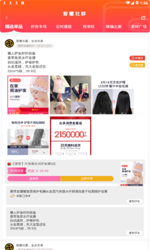 智慧社群v1.4.5截图2