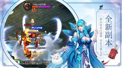 剑行江湖之三生三世v1.3.20截图1