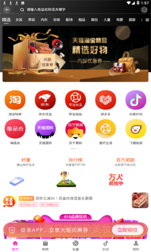 智慧社群v1.4.5截图1