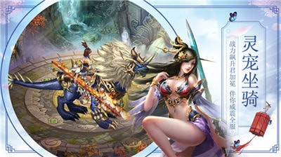 剑行江湖之三生三世v1.3.20截图3