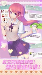 约吗恋爱v1.7截图3