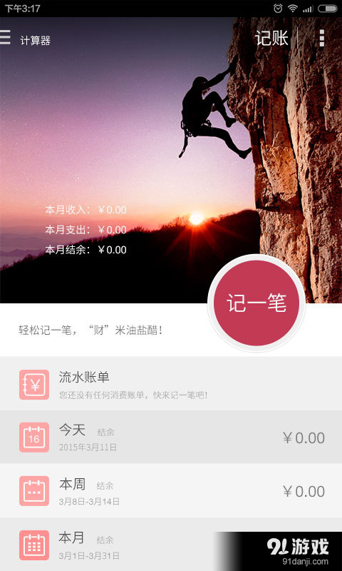 神指计算器v3.6.7截图3