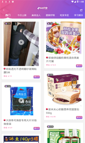 智慧社群v1.4.5截图4