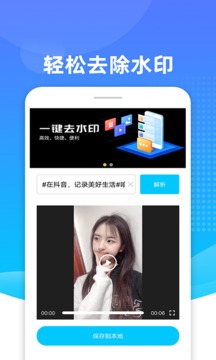 biu去水印appv1.0.6截图1