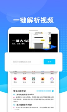 biu去水印appv1.0.6截图2