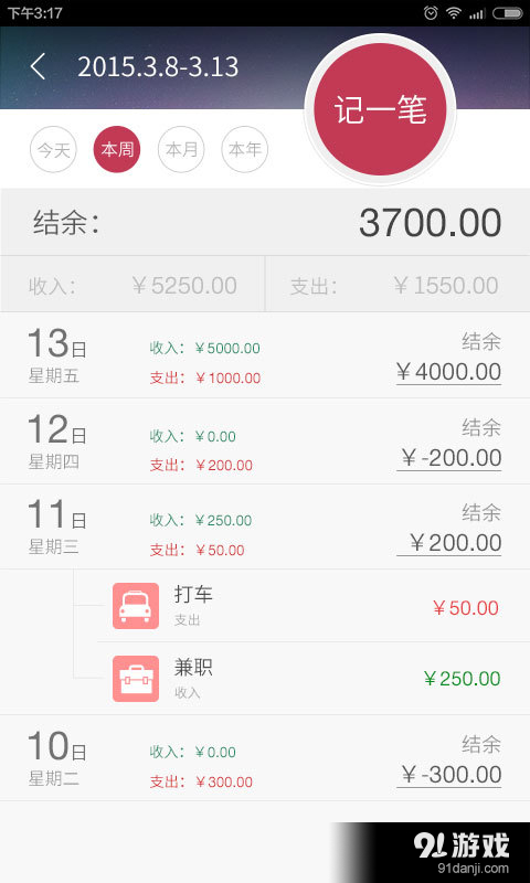 神指计算器v3.6.7截图4
