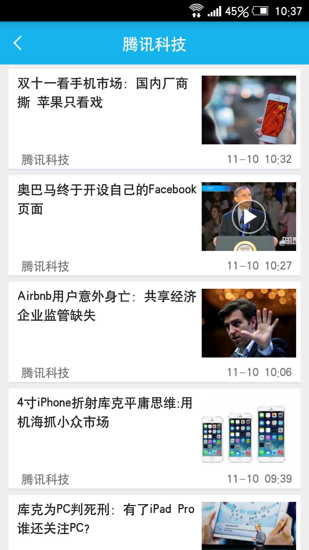 玩科技v4.16截图2