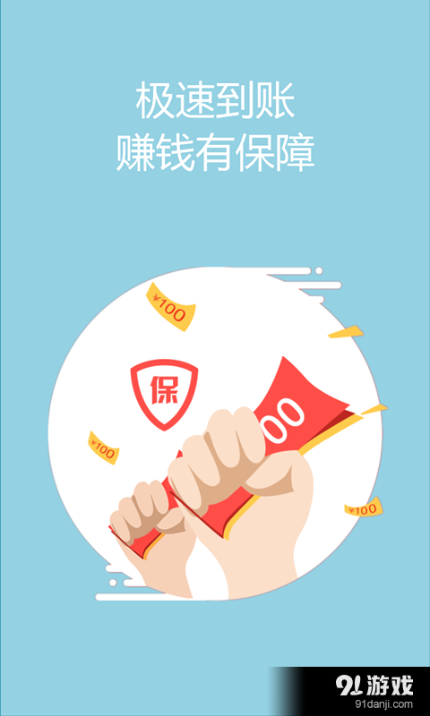 答题赚钱v3.8截图1