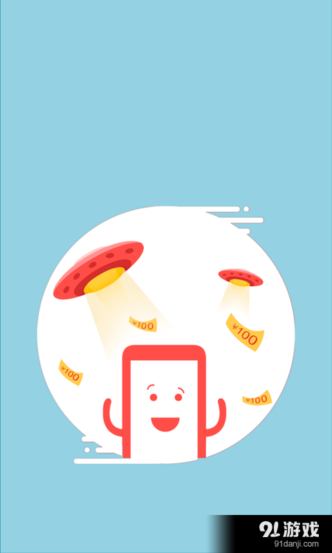 答题赚钱v3.8截图4