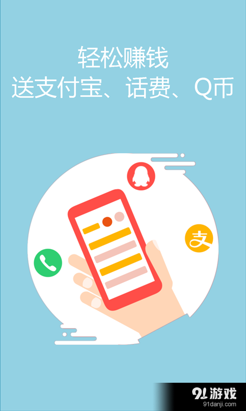 答题赚钱v3.8截图2