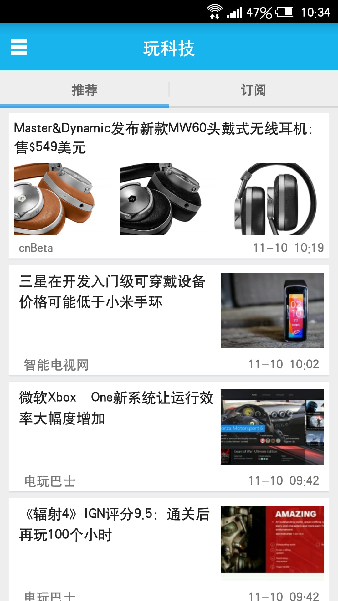 玩科技v4.16截图3