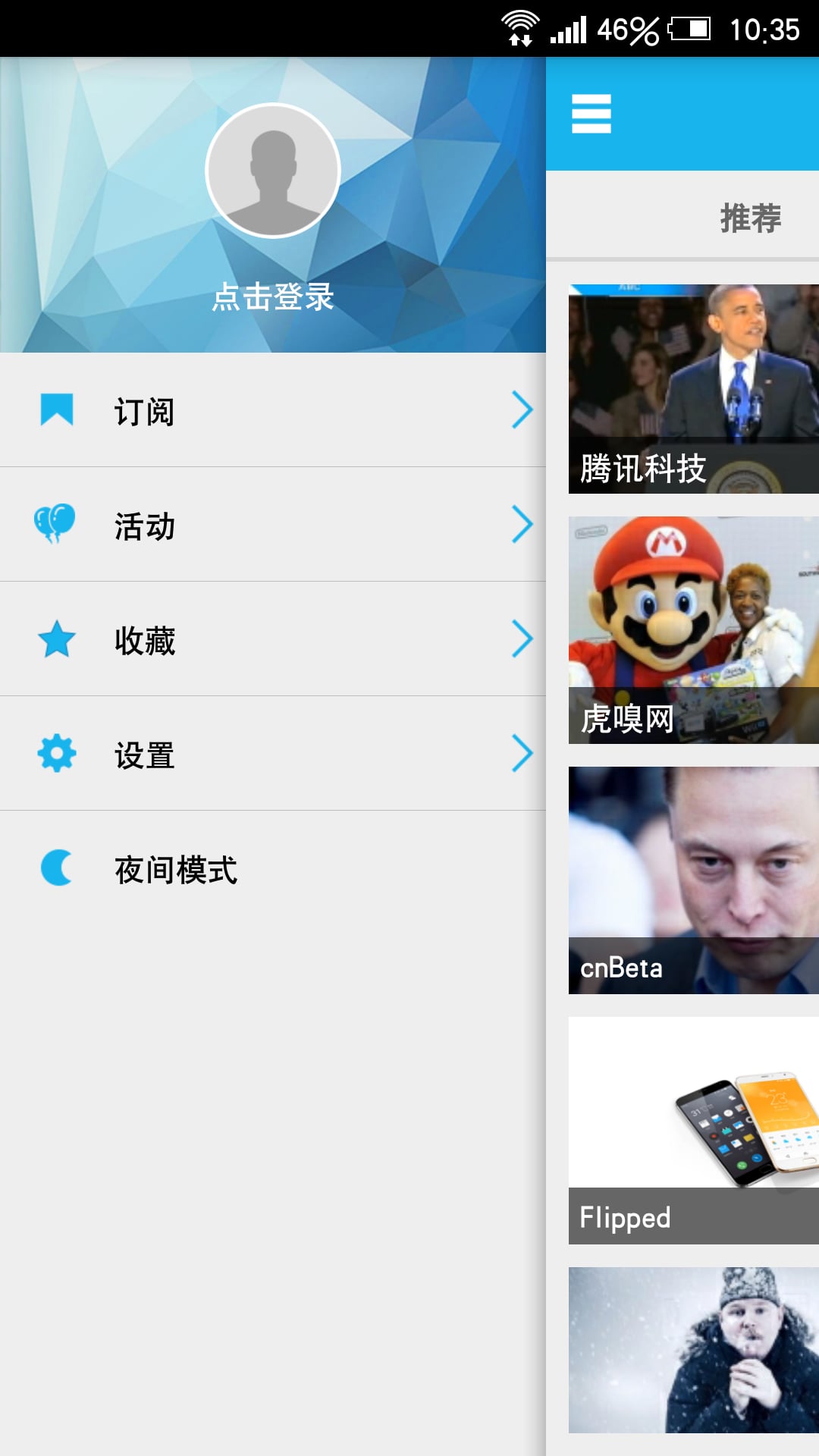 玩科技v4.16截图4