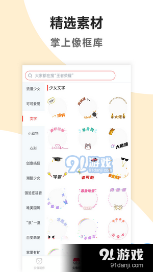头像美化v1.3.5截图1