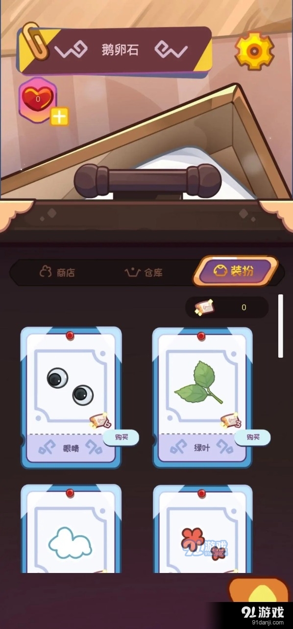 宠物石头游戏v1.7截图5