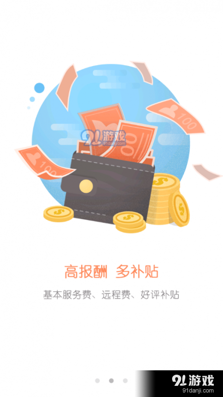 用心服务v2.3.13截图2