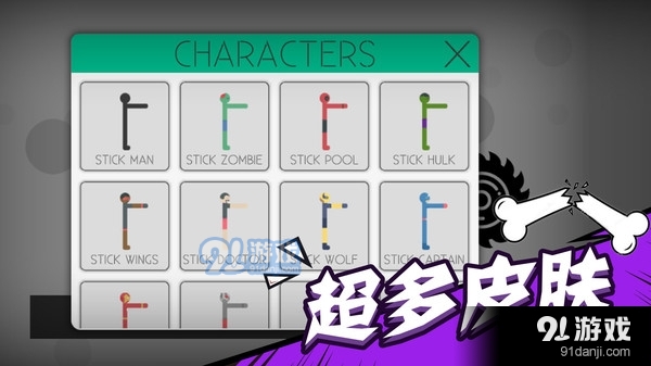 粉碎火柴人v1.3.7截图3
