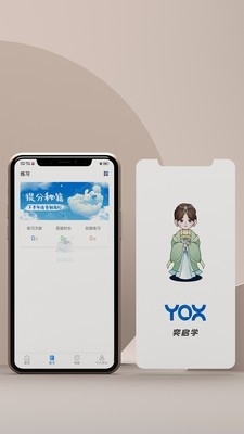奕启学v1.1.5截图2