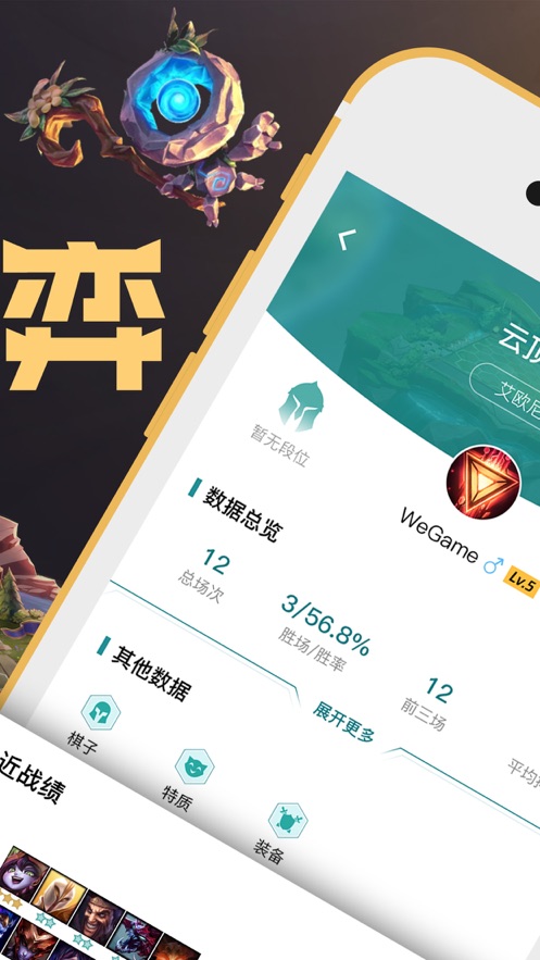 WeGame畅玩v6.7.5截图3