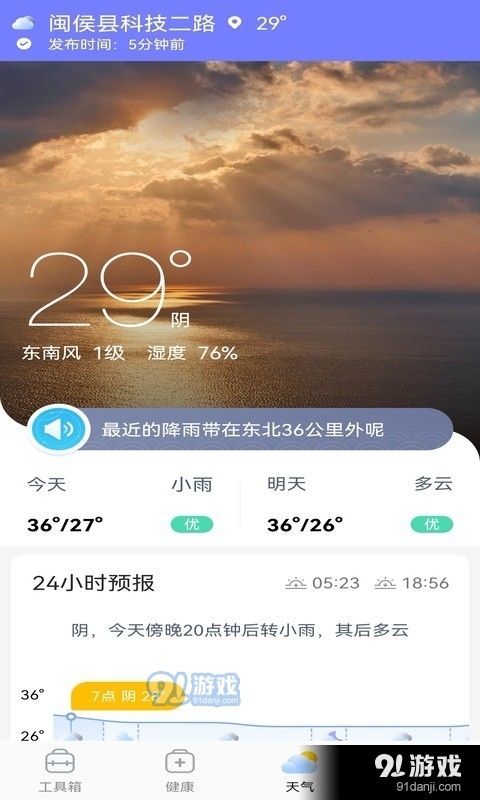 奇巧盒子v1.1.0.5截图1