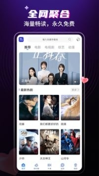歪歪影视v2.11.13截图4