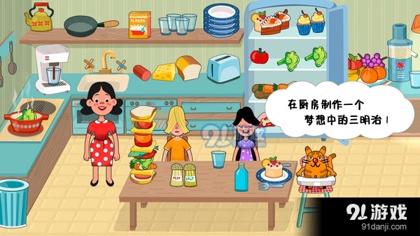 迷你小镇之家v1.12截图4