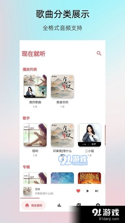 Light Player音乐播放器v1.1.8截图1