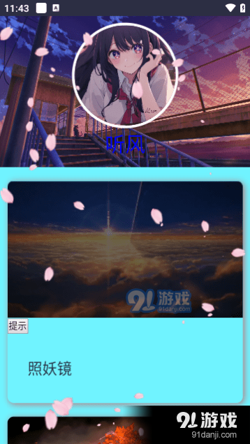 听风工具箱v3.5.4截图1
