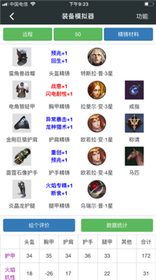 顽皮兔蓝图v1.12.97截图2