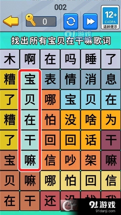 疯狂来闯关手游v1.4截图2