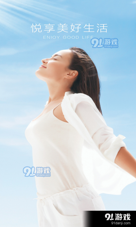 四季沐歌智能家居v1.3.6截图1