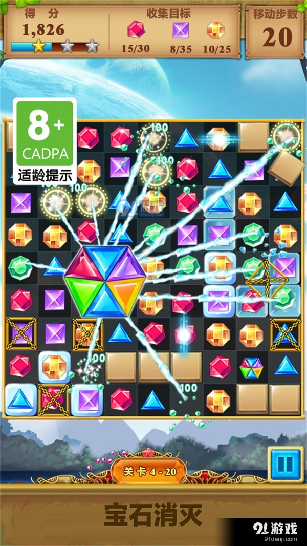宝石消灭宝石连连看v1.5.10截图2