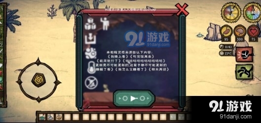 饥荒合集版v1.14截图3