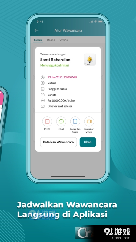 KUPU招聘软件v2.2.11截图3