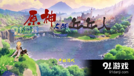 原神优菈大战丘丘王v14.9.05截图3