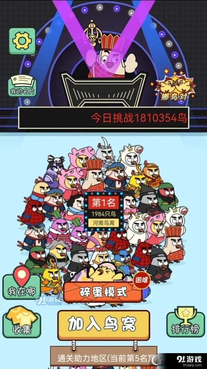 菜鸟爱消消安卓版v1.1.6截图1