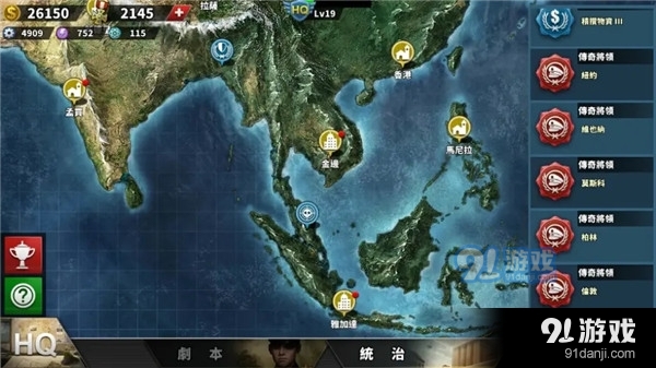 世界征服者4电脑版v1.3.8截图3