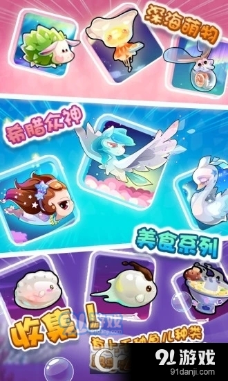 开心水族箱无限开心宝版v10.10.278截图4