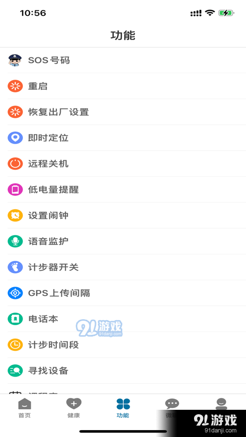 布扣守护v1.16截图1