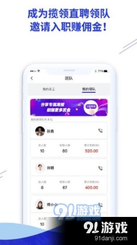 揽领直聘v1.5.6截图4