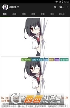 lls.noe动漫v1.6.8截图3