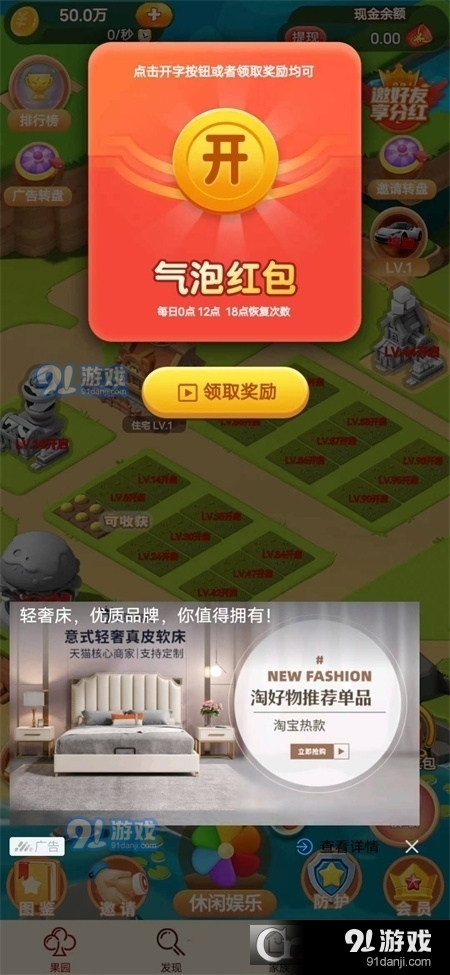 爱在西元前游戏v1.2.27截图1